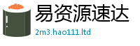 2025新资料免费大全以新门内部资料免费提供大全(最新章节)